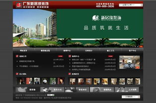 裝飾公司網(wǎng)頁設(shè)計(jì)與影視策劃的融合創(chuàng)新