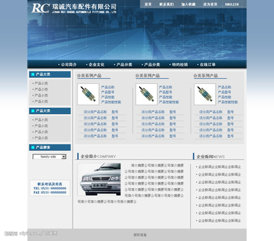 汽車品牌網(wǎng)頁(yè)設(shè)計(jì) 視覺(jué)演繹速度與激情